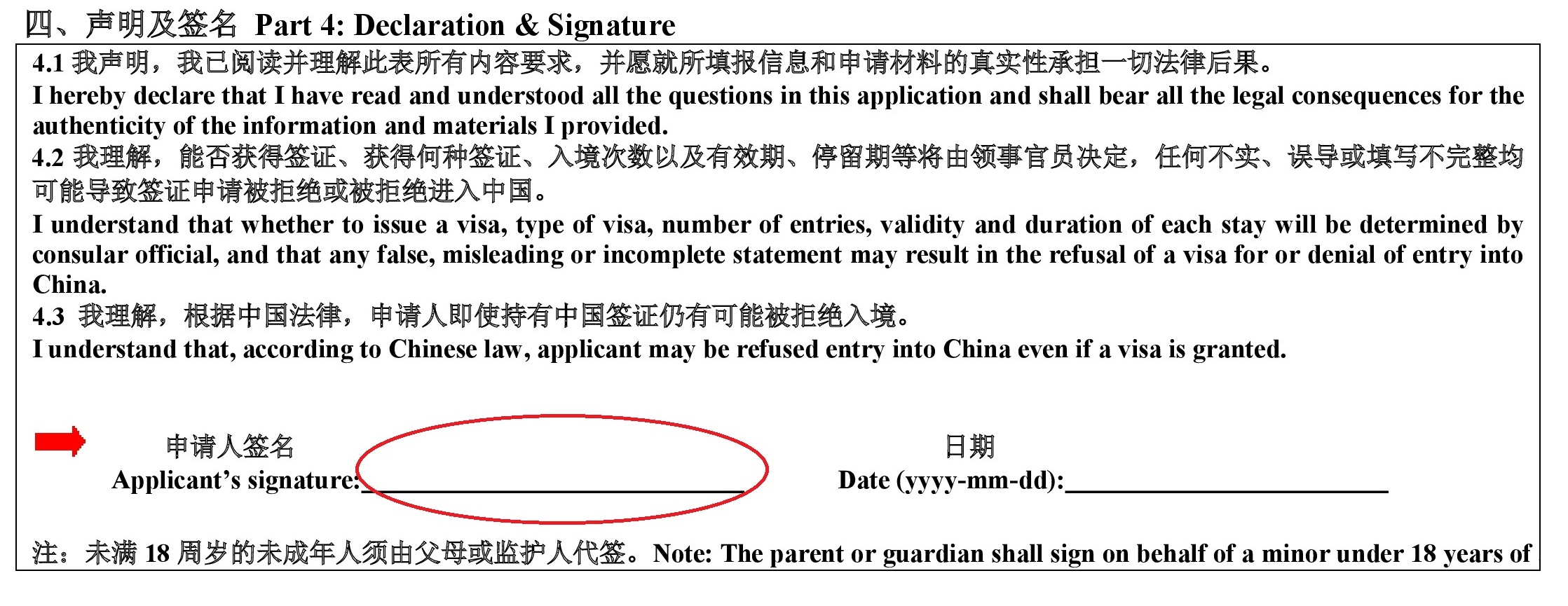 Notification: Changes in Chinese Visa Requirements