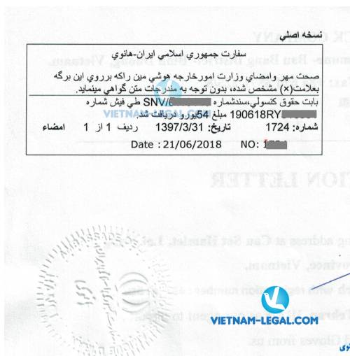 Legalization Result of Vietnamese Document for use in I-ran