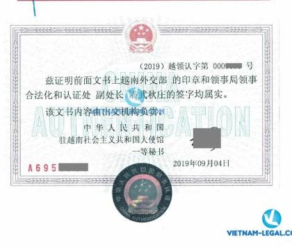 Legalization Result of Australian National Police Certificate for use in China, September 2019