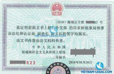 Legalization Result of Vietnamese Economic Degree for use in China, August 2018