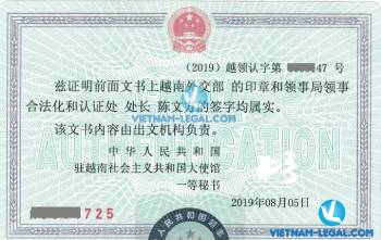Legalization Result of Vietnamese Receipt Confirmation for use in China, August 2019