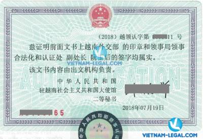 Legalization Result of Vietnamese National Police Certificate for use in China, July 2019