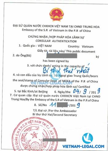 Legalization Result of Chinese Marriage Certificate for use in Vietnam, September 2019