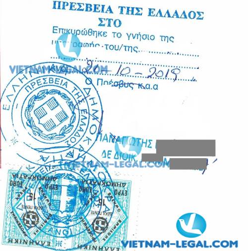 Legalization Result of Birth Certificate from Vietnam for use in Greece, October 2019