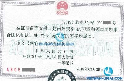 Legalization Result of Vietnamese University Degree for use in China, August 2019