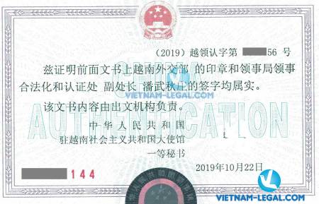 Kết Quả Chứng Nhận Lãnh Sự Thư Chứng Nhận Quyền Và Ủy Quyền Sử Dụng Tại Trung Quốc Tháng 10, 2019