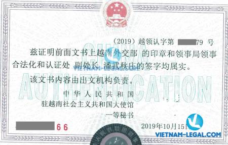Legalization Result of Vietnamese Power of Attorney for use in China, October 2019